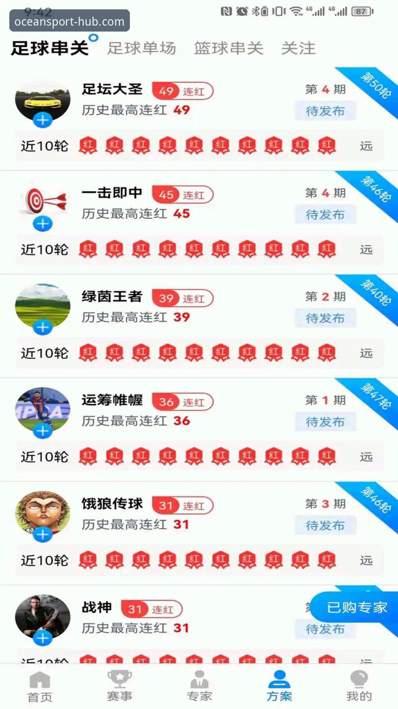 浩瀚体育实时数据怎么下载 揭秘浩瀚体育实时数据下载背后的技术真相